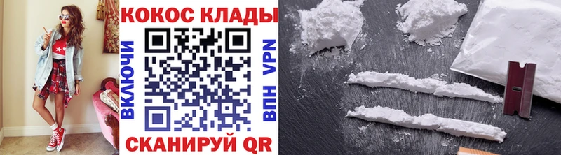 COCAIN Перу  Купить где  Воронеж 