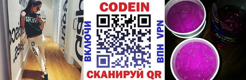 Купить где  Воронеж  Codein Purple Drank 